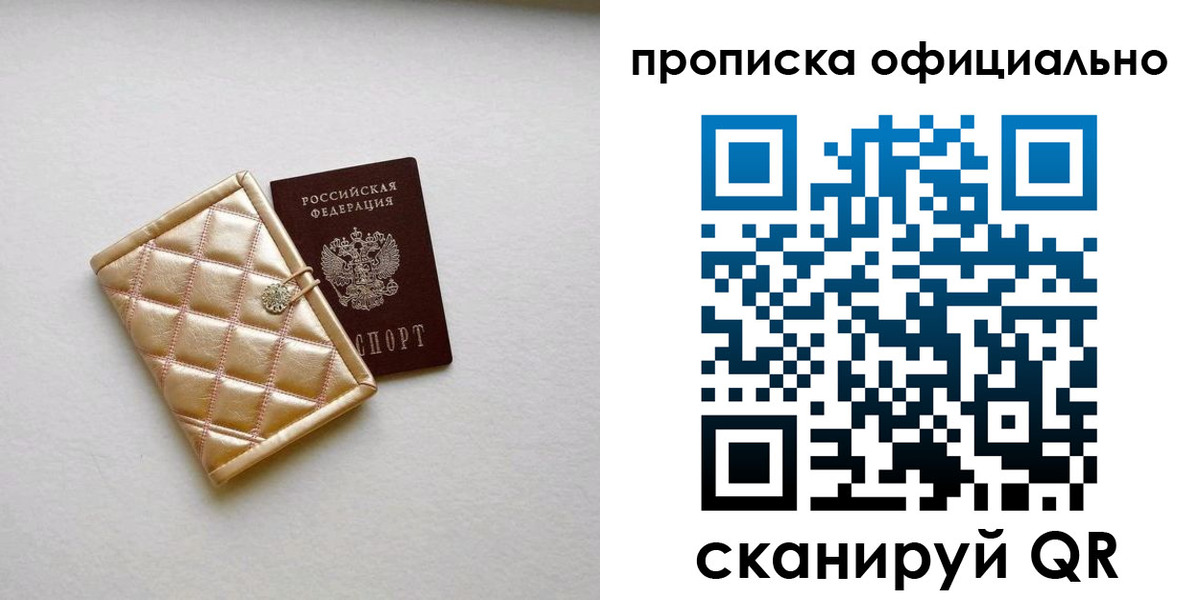 временная регистрация в квартире в Дубне