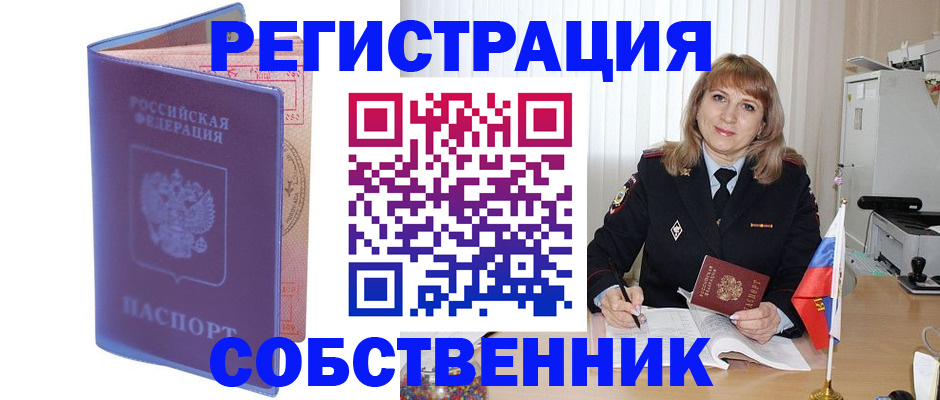 временная регистрация надежно в Дубне